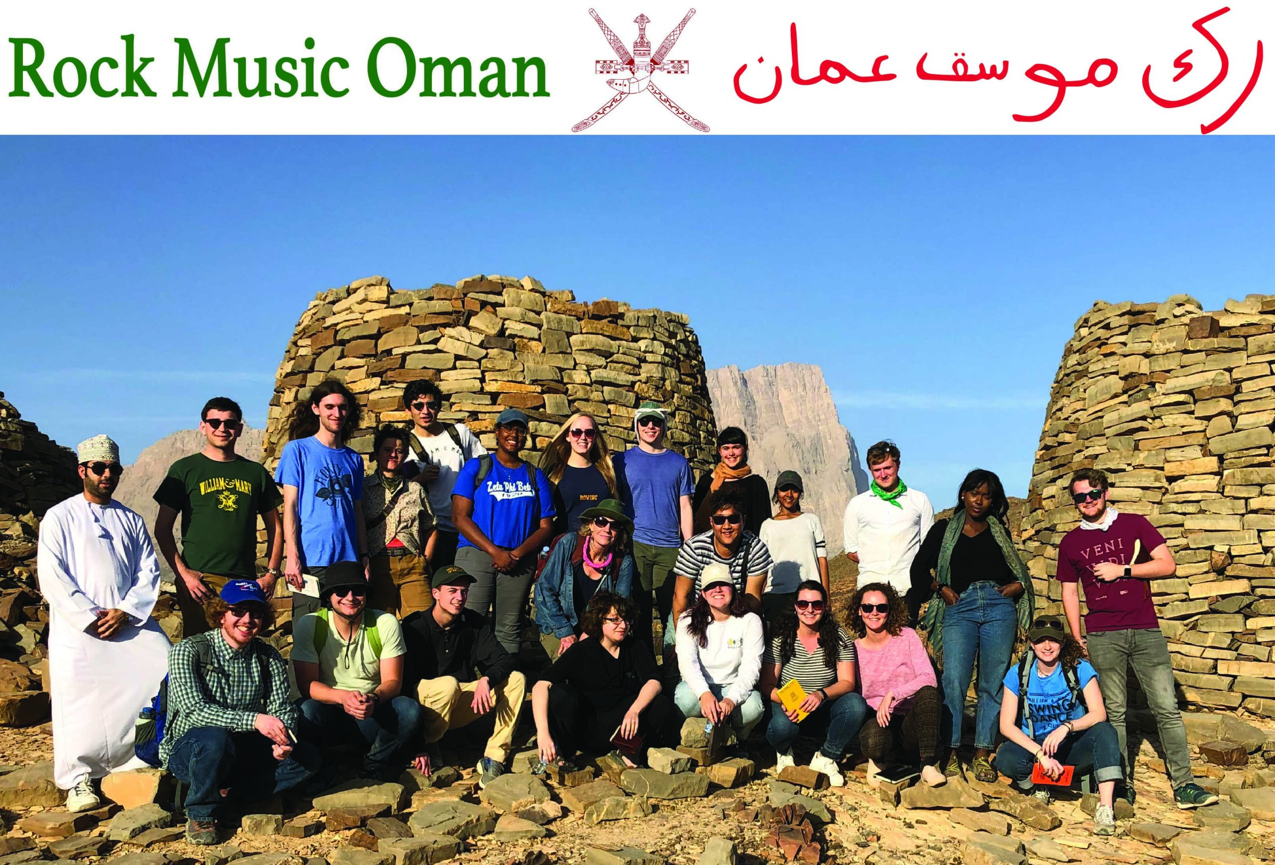 Rock Music Oman 2019: A Symposium and Celebration